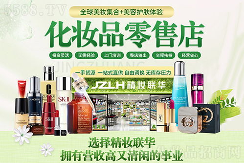 精妆联华 多品牌化妆品，点亮你的不凡之美